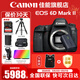 佳能（Canon） EOS 6D MarkII 全畫(huà)幅單反相機 佳能6d2 vlog數碼單反相機 佳能6D2單機身+E6NH原裝電池 官方標配【無(wú)必備配件攝影大禮包~推薦購買(mǎi)套餐】