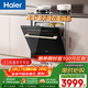 海爾（Haier）【小型灶下Z16】洗碗機嵌入式102升大容量六星消殺一級水效UV雙重除菌智能開(kāi)門(mén)速干EBW16585GHU1