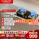 方太（FOTILE）燃氣灶雙灶 家用臺式嵌入式兩用灶具 一級能效全進(jìn)風(fēng)大火力天然氣液化氣灶 熄火保護六重防爆 【TH32B】5.0KW猛火灶