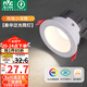 雷士（NVC）led筒燈客廳天花燈嵌入式鋁材白色7瓦三色開(kāi)孔75-80mm【春華】