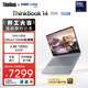 ThinkPad【國家補貼15%】聯(lián)想筆記本電腦ThinkBook 14 特爾酷睿Ultra7 14英寸 32G 1T 2.8K 高刷屏