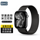 BHO蘋果手表表帶適用apple watch s11/s10/se/ultra3米蘭尼斯表帶iwatch s9/8/7/6/5/4金屬不銹鋼表帶