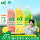 斧頭牌AXE洗潔精瓶檸檬花茶西柚1.01kg3瓶洗滌靈洗潔液果蔬餐具清洗劑 1.01kg3瓶組合裝