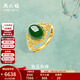 周六福（ZLF）  金鑲玉戒指女大氣足金和田碧玉戒指送媽媽送老婆生日禮物 12號（可調節）