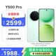 vivo Y500 Pro 12GB+512GB 淺綠 旗艦級主攝 7000mAh電池 IP68+IP69滿(mǎn)級防水 AI手機國家補貼 聯(lián)通特惠