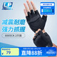 LP6005CK耐磨防滑運動(dòng)半指健身手套男騎行單杠擼鐵訓練防起繭黑 L
