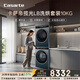 卡薩帝（Casarte）攬光LB洗烘套裝 10KG滾筒洗衣機全自動(dòng)+10KG雙擎熱泵烘干機? 家電國家補貼15% 10LDALB+10FALB