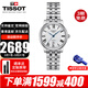 天梭（TISSOT）女表劉亦菲同款小藍針卡森臻我系列全自動(dòng)機械表情人節禮物送女友 T122.207.11.033.00金晨同款