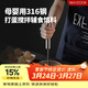 美廚（MAXCOOK）打蛋器 316不銹鋼按壓式手動(dòng)打蛋器烘焙工具淡奶油面糊MCPJ4687