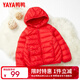 鴨鴨（YAYA）兒童羽絨服輕薄新短款中大童保暖純色小童男女冬季童裝外套D 紅色 110