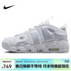 耐克（NIKE）男子籃球鞋AIR MORE UPTEMPO低幫運動(dòng)鞋FZ3055-100 白色 43 
