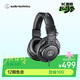 鐵三角（Audio-technica）ATH-M30X 頭戴式專(zhuān)業(yè)錄音HIFI監聽(tīng)耳機 封閉式便攜可折疊