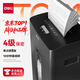 得力碎紙機4級保密單次8張連碎10分鐘大型強力辦公室專(zhuān)用粉碎機23L容量 可帶釘碎紙 京東自營(yíng)GA311