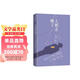 雷蒙德·卡佛：人都去哪了 2024新譯本 他寫(xiě)剃頭、拖鞋、床墊這些“俗事兒” 不?；ㄕ袇s寫(xiě)成了打