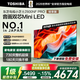 東芝電視Z600NF PRO小芝士 音畫(huà)雙芯MiniLED 144Hz4K 火箭炮音響 智能電視機 換新家電國家補貼 包安裝 65英寸 65Z600NF-PRO【疊加新年補貼】
