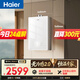 海爾【無(wú)冷感KL5MAX】16升全程7A一級恒溫 一級靜音 增壓大水量 白色彩晶面板 天然氣燃氣熱水器