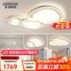 ARROW箭牌照明  全光譜吸頂燈客廳奶油風(fēng)簡(jiǎn)約云朵燈具 兩室兩廳4個(gè)燈（智能版）M