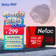 朗科（Netac）256GB TF（MicroSD）存儲卡 A1 U3 V30 4K 高度耐用行車(chē)記錄儀&監控攝像頭內存卡 讀速100MB/s