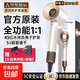 【華強北頂配丨國家3C認證1:1】戴森同款吹風(fēng)機家用靜音負離子大功率不傷發(fā)速干高速無(wú)葉電吹風(fēng)機 【官方頂配-單風(fēng)嘴】陶瓷釉金 45億水潤負離子護發(fā)