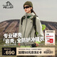 伯希和（Pelliot）【成毅同款】巖殼硬殼沖鋒衣男女春秋戶(hù)外機能外套124101048殼綠L