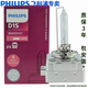 飛利浦（PHILIPS）氙氣燈 歐盟認證HID 遠光 近光前照燈汽車(chē)頭燈大燈泡 D1S新極勁光4800K XV2 單只