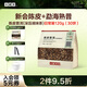 小罐茶園陳皮普洱 （緊壓茶）新會(huì )陳皮 云南勐海普洱組合茶葉 茗茶120g 陳皮普洱
