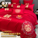 雅鹿結婚四件套婚慶床上四件套新婚大紅色被套床單刺繡婚嫁床品套件 美滿(mǎn)【精品工藝】 1.8m床單款四件套 被套2x2.3m