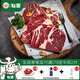 聯(lián)豪食品原切牛排西冷眼肉上腦家庭套餐9片1500g生鮮牛肉牛扒非腌制整條切
