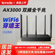騰達（Tenda）企業(yè)路由器 AX3000M雙頻5G高速千兆無線wifi信號放大功率穿墻王 商用家用智能漏油器中繼增強寬帶 【E9】WiFi6雙頻3000M帶機120臺