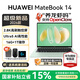 華為（HUAWEI）MateBook 14 筆記本電腦【國家補貼15%】 2026新款 Linux 2.8K觸控屏Ultra 5 商務(wù)辦公輕薄本 原野綠｜Ultra 5 16G 1TB觸屏 店鋪預裝W