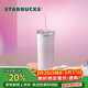 星巴克（Starbucks）粉色薯條杯不銹鋼吸管保溫保冷杯473ml泡茶水杯子女女神節禮物