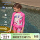 愛(ài)慕兒童泳衣女童小馬寶莉聯(lián)名長(cháng)袖泳衣分身套裝海邊度假拍照 玫粉 150