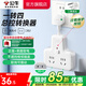公牛插座轉換器插頭 無(wú)線(xiàn)插排usb  多功能插座/一轉多保護門(mén)/ 擴展轉換器 /適用于臥室廚房 【一轉四總控開(kāi)關(guān)】（新國標防過(guò)載）GN-9722K