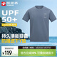 探路者（TOREAD）功能短袖T恤UPF50+防曬防紫外線(xiàn)吸濕速干運動(dòng)半袖 灰冰藍男 XL