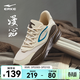鴻星爾克簡(jiǎn)約男鞋夏季新款休閑鞋舒適厚底老爹鞋軟彈軟彈運動(dòng)鞋子漫心2.0 暖亞麻/深檀色 42