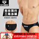 阿瑞娜（arena）男士競技泳褲國際泳聯(lián)簡(jiǎn)約柔軟比賽訓練專(zhuān)業(yè)高胯三角游泳褲 黑藍（BKBU） XL