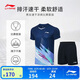李寧T恤短褲套裝男女同款速干涼爽比賽服AATT021 深航艦藍-1 XL
