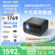 飛利浦（PHILIPS）NeoPix 525投影儀家用辦公家庭影院客廳臥室大屏電視高清白天手機無(wú)線(xiàn)電腦投屏教學(xué)會(huì )議投影機