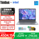 ThinkPad國家補貼15% 聯(lián)想ThinkBook 14 G9 IRL-SE 87CD 14英寸輕薄便攜商務(wù)辦公大學(xué)生2026筆記本電腦 酷睿i5-13420H 16G  512G FHD防眩光霧