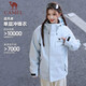 駱駝（CAMEL）單層沖鋒衣男[追風(fēng)者]防風(fēng)防水保暖登山服外套女 W34CATG603E，寶寶藍，中性 （單沖） L