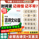 2026萬(wàn)唯中考古詩(shī)文60篇初中必背古詩(shī)詞和文言文語(yǔ)文閱讀同步教材全國通用人教版初一初二初三總復習資料七八九年級一本通萬(wàn)維