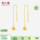 周六福5G工藝黃金耳線(xiàn)女足金耳墜生日禮物計價(jià)A0913528 約0.97g 一對