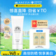 安熱沙美白清透防曬啫喱90gSPF50+小美白管保濕妝前隔離防曬霜京東自營(yíng)