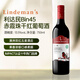Lindeman's利達民(林德曼)Bin45赤霞珠干紅葡萄酒750ml單瓶澳洲原瓶進(jìn)口