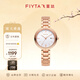 飛亞達（FIYTA）女士手表女 卓雅系列玲瓏小巧學(xué)生石英女表 生日節日禮物送媽媽 玫瑰金鋼帶