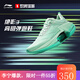 李寧（LI-NING）【勁浪體育】男子絕影3 ESSENTIAL回彈減震彈速跑步鞋ARRV003-21 圖色 43