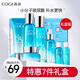 高姿（COGI）水乳護膚品套裝玻尿酸水活透潤補水保濕化妝品禮盒官網(wǎng)旗艦款 水漾寵膚禮盒