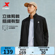 特步（XTEP）運動(dòng)服男款春季針織上衣立領(lǐng)開(kāi)衫衛衣休閑商務(wù)夾克外套 黑-常規-0047 L