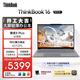 ThinkPad【國家補貼15%】聯(lián)想 ThinkBook 16 驍龍AI元啟版 AIPC 驍龍X Plus 32G 1T 2.5K 120Hz