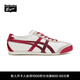 Onitsuka Tiger鬼塚虎馬年限定款 經(jīng)典百搭男女款運動(dòng)休閑鞋 MEXICO 66? 白色/紅色 37.5